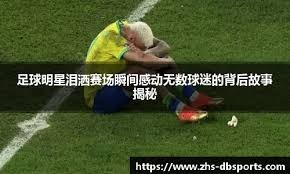 斯普利特：我们正在练习不同的防守策略，大家精神状态都很好