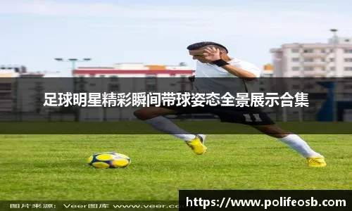 国安vs亚泰首发：4外援PK3外援 李磊林良铭出战